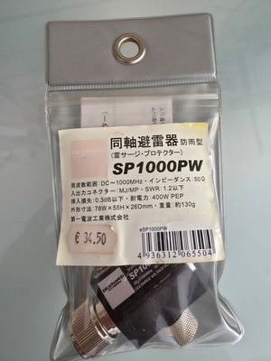 Diamond Antenna SP1000PW αντικεραυνικό προστασίας καινούργιο