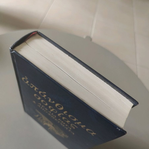 Apanthisma Sofias new, ancient sayings and aphorisms