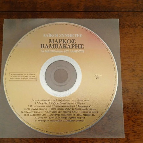 Markos Vamvakaris Ta Matoklada Sou Lampoun CD unused, laiko