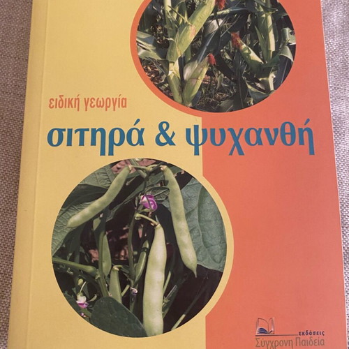 Cereals and Legumes book new