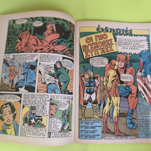 Captain America 7 comic book used, Marvel Comics Group