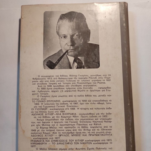Financiers of Power used book by Walter Gehrlich