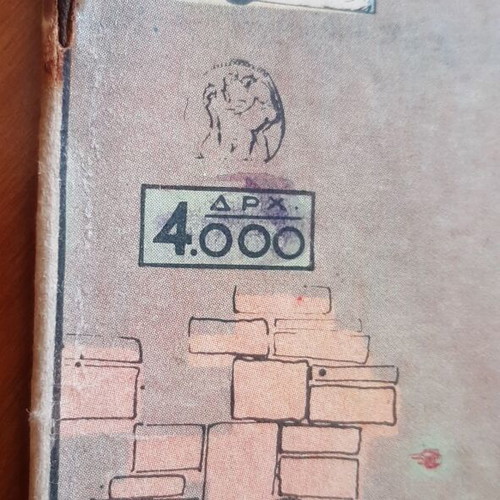 Classic Illustrated Jane Eyre Issue No 16 used