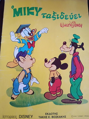 Miky Travels Disney Stories comic book used