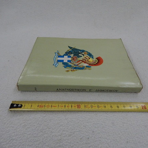 Authentic 1967 Grade E Primary School Reader