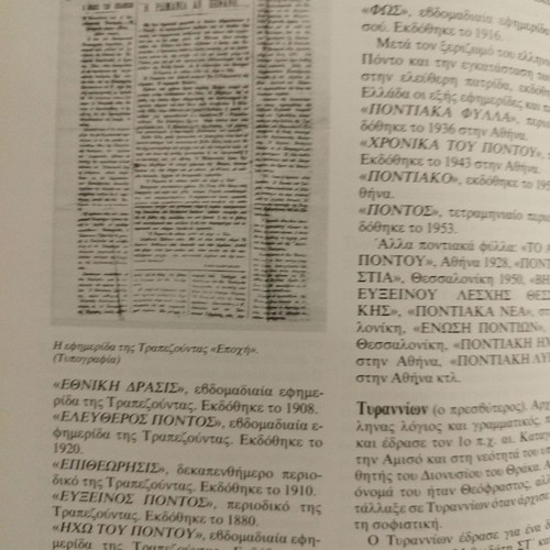 Encyclopedia of Pontifical Hellenism