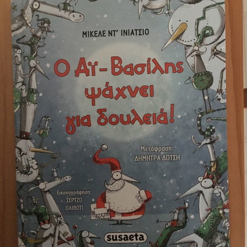 Christmas children's storybook like new