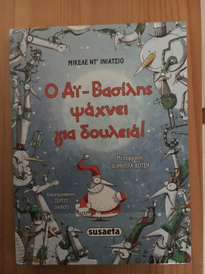 Christmas children's storybook like new