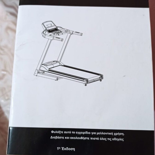 Axxon Fitness Enduro 5111CA treadmill like new, 2.0 HP, 110kg max load