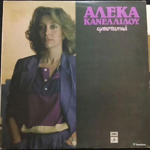 Vinyl Aleka Kanellidou – Empisteftika, Pop Entechno Vinyl Record Like New