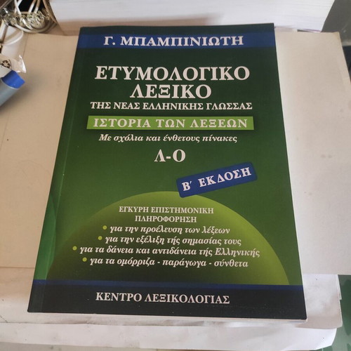 Etymological Dictionary second edition: History of words (L-O) like new