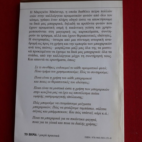 My Spices book, cultivation, harvest, use and therapeutic value