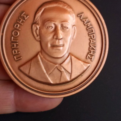 Collectible Medal 15th Peace Marathon “Grigoris Lambrakis” like new