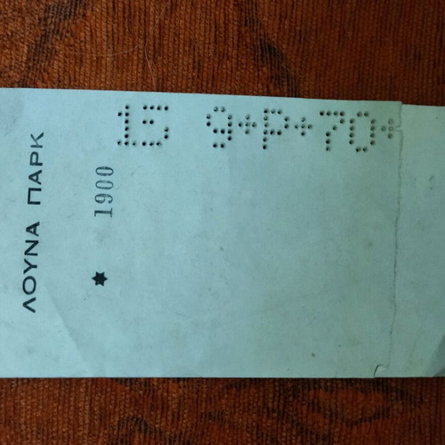 Luna Park Thessaloniki Tickets 1970 like new