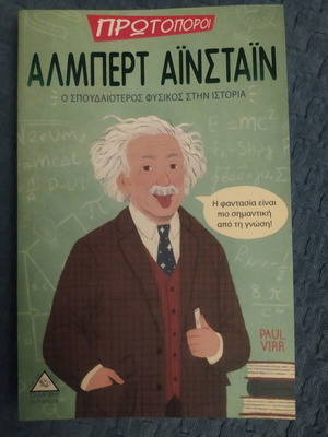 Albert Einstein The Greatest Physicist in History book new