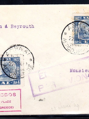 Αεροπορικός φιλοτελικός φάκελος 1929 Αθήνα - Κάιρο μεταχειρισμένος