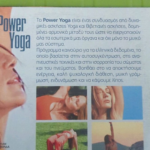 Power Yoga used, Eleni Petroulaki