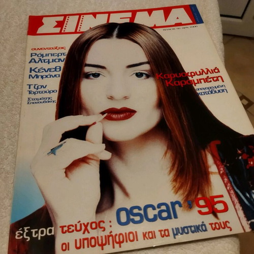 Cinema magazine issue 56 April 1995 like new
