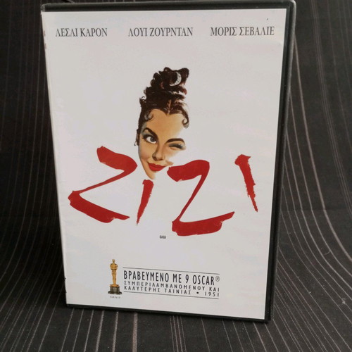 Gigi DVD like new
