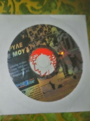 DVD Ολυμπιακός-Ατρόμητος 1981 Η Φιέστα Τίτλου καινούργιο