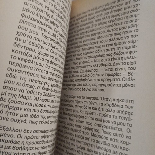 The Stranger by Albert Camus like new