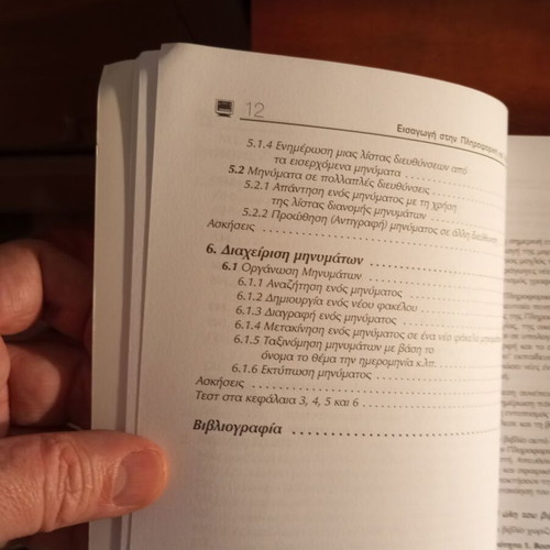 Introduction to Informatics and Computer Use like new book