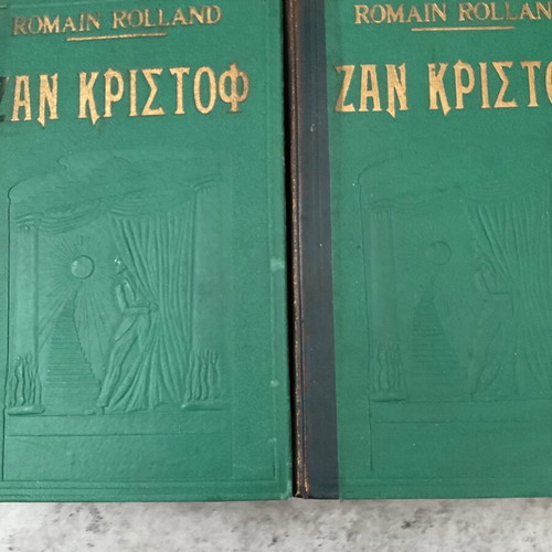 Jean-Christophe Volumes A and B like new