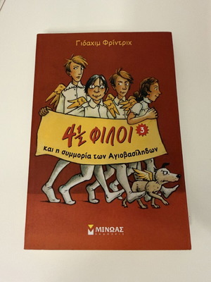4½ Friends 3: And the Gang of Santa Clauses by Joachim Friedrich new