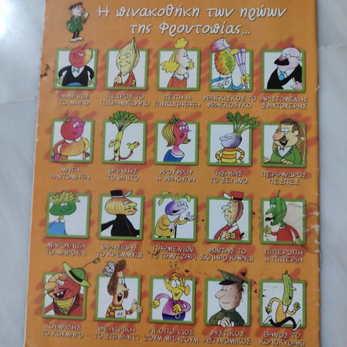 Froutopia 29 comic used in good condition