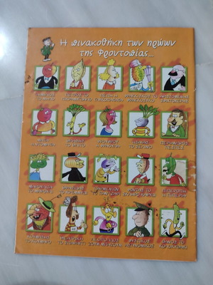 Froutopia 29 comic used in good condition
