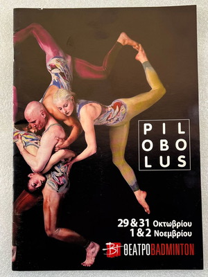 Pilobolus πρόγραμμα παράστασης μεταχειρισμένο