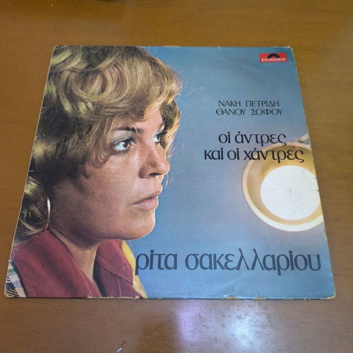 Vinyl records used, pack of 27, laiko