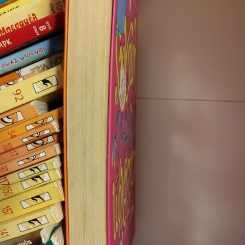 Children's book used Mia Adelfi Sketos Belas
