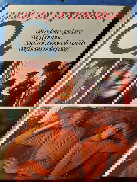 Εμείς οι γυναίκες