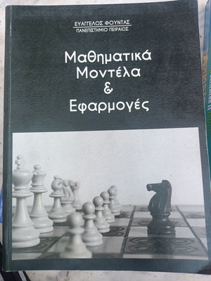 Mathematical Models and Applications like new book