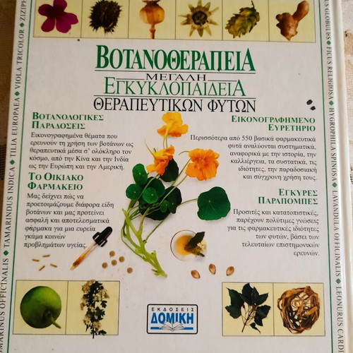 Botanotherapy Large Encyclopedia of Medicinal Plants by Andrew Chevallier used