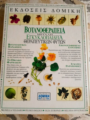 Botanotherapy Large Encyclopedia of Medicinal Plants by Andrew Chevallier used