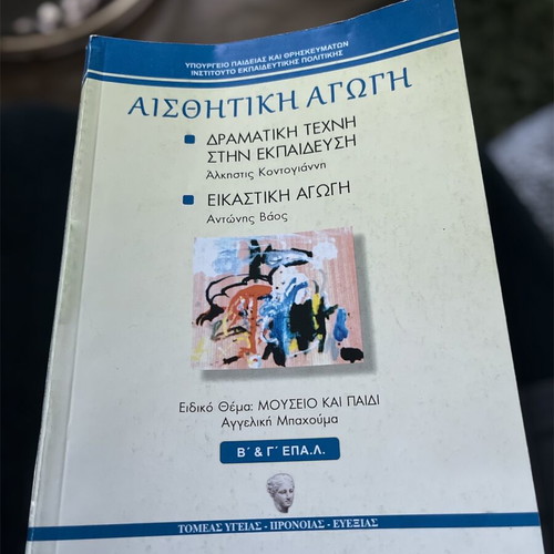 Aesthetic Education new, dramatic art and visual education