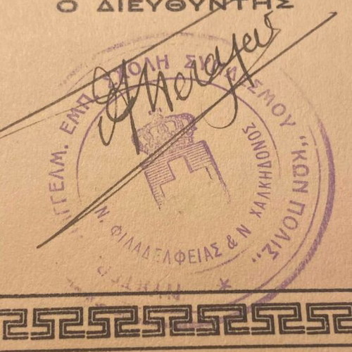 1940 Indicative Document like new