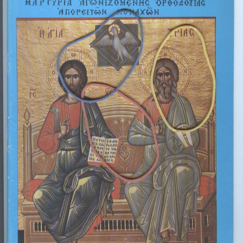 Agios Agathaggelos Esfigmenitis magazine issue 73 September-October 1982 like new
