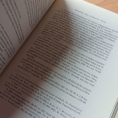 Peloponnisiaka Volume KB 1996-1997 like new