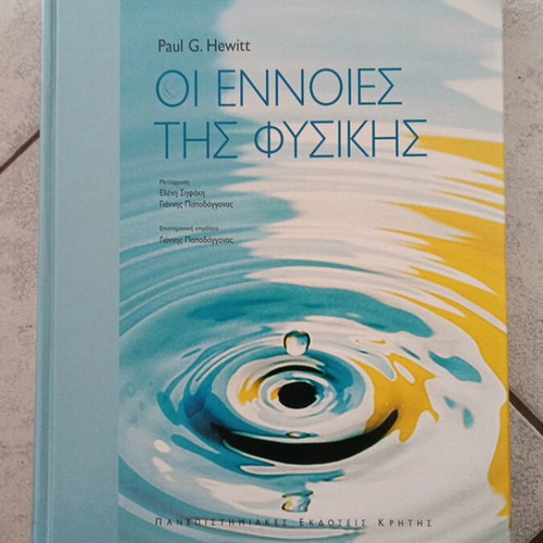 The Concepts of Physics book like new, 800 pages