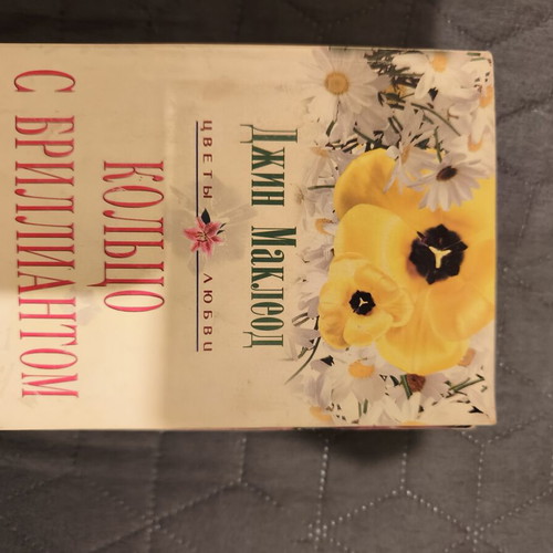 Romantic Russian books new
