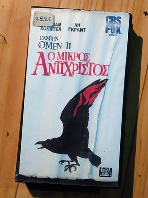 Damien: Omen II VHS tape, thriller, Greek subtitles