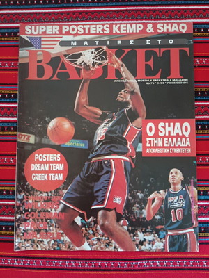Maties Sto Basket Magazine No 75 used, September 1994