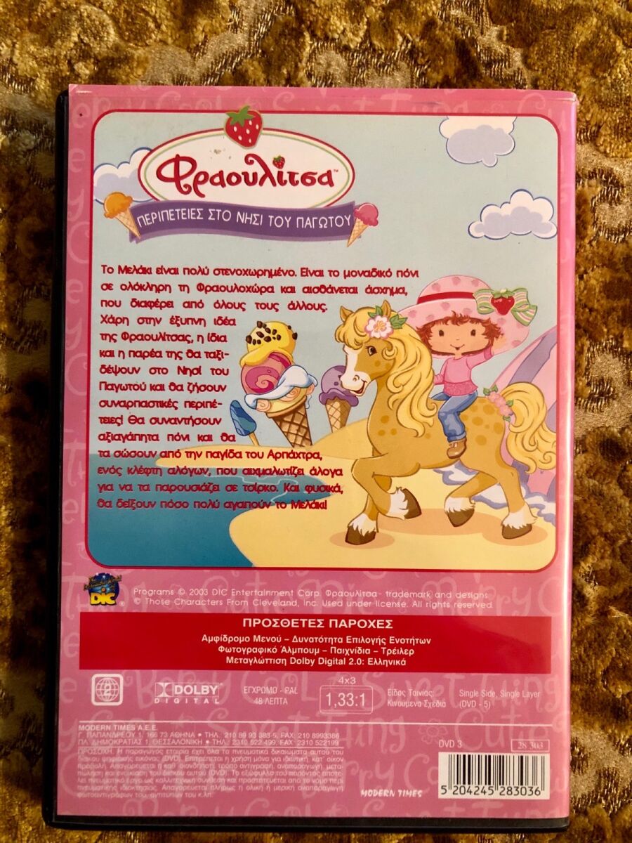 Strawberry Shortcake Adventures on Ice… - € 4,50 - Vendora.cy