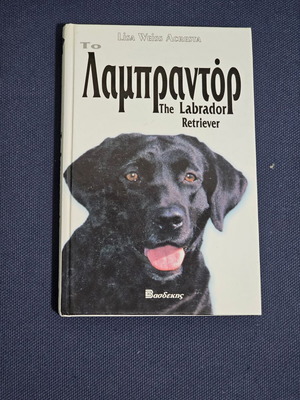 Labrador book used in very good condition