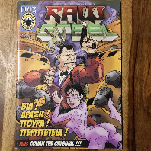 Raw Steel comic like new, Giannis Texis 2011 edition
