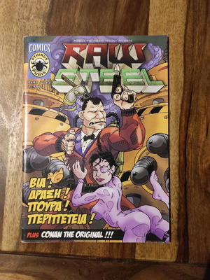 Raw Steel comic like new, Giannis Texis 2011 edition