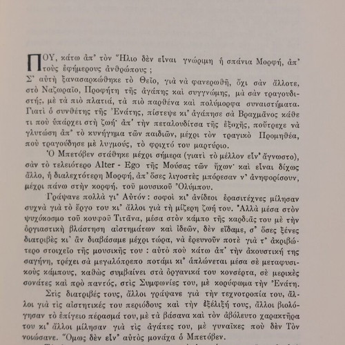 Ideas and Visions of Beethoven by Stavros Prokopiou used